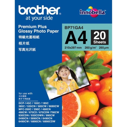 Brother BP71GA4 Glossy Photo Paper 20 Sheets 260gsm A4 Brother BP71GA4 Glossy Photo Paper 20 Sheets 260gsm A4
